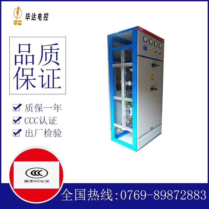 盐亭GGD固定式开关柜