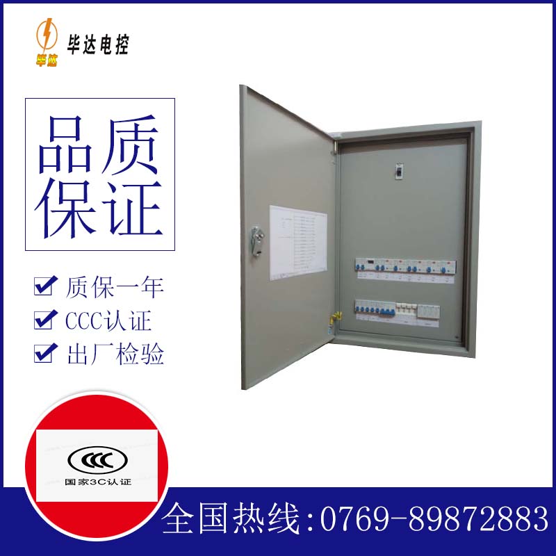 盐亭照明配电箱
