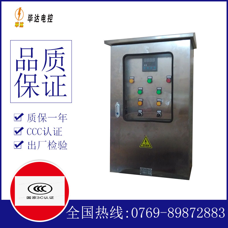 盐亭路灯控制箱